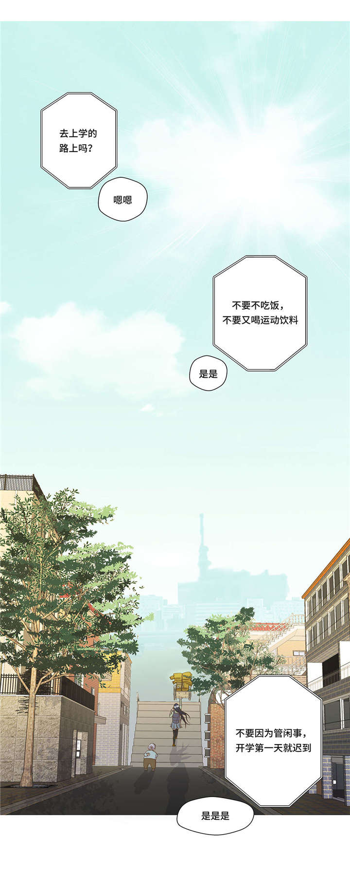 《奇妙的动物高中》漫画最新章节第1章：动物高中免费下拉式在线观看章节第【66】张图片