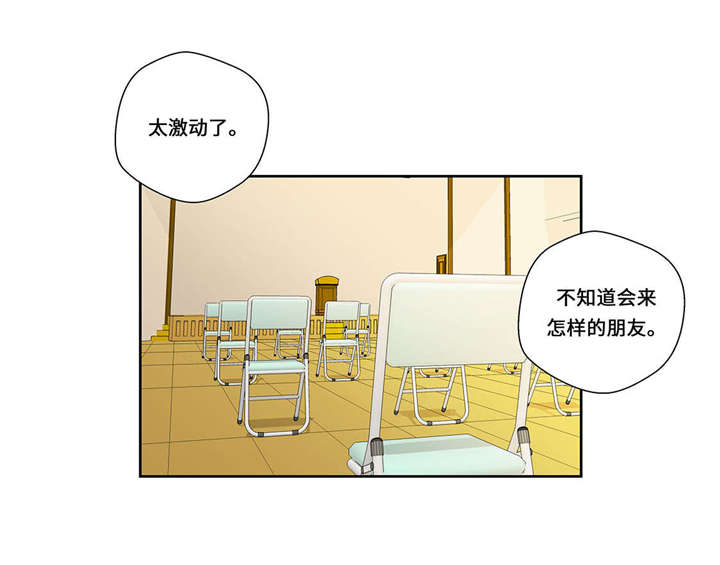 《奇妙的动物高中》漫画最新章节第1章：动物高中免费下拉式在线观看章节第【40】张图片