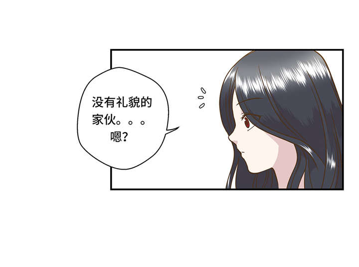 《奇妙的动物高中》漫画最新章节第2章：偶遇（上）免费下拉式在线观看章节第【23】张图片