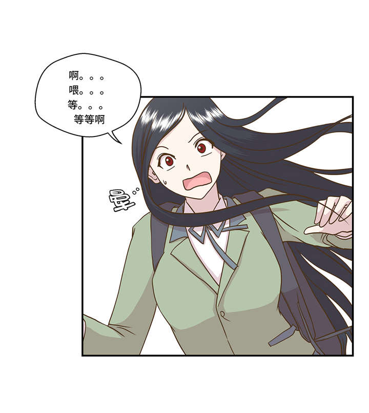 《奇妙的动物高中》漫画最新章节第2章：偶遇（上）免费下拉式在线观看章节第【12】张图片