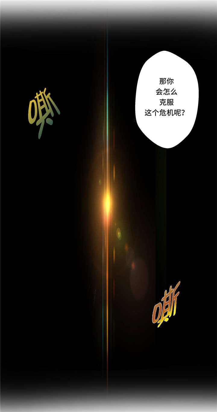 《奇妙的动物高中》漫画最新章节第3章： 偶遇（下）免费下拉式在线观看章节第【7】张图片