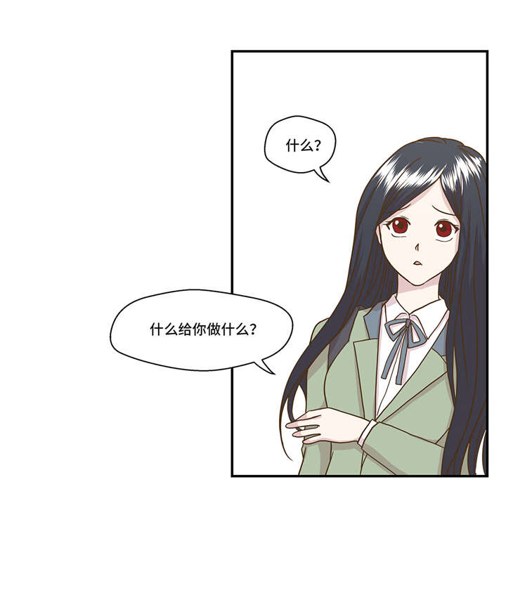 《奇妙的动物高中》漫画最新章节第3章： 偶遇（下）免费下拉式在线观看章节第【33】张图片