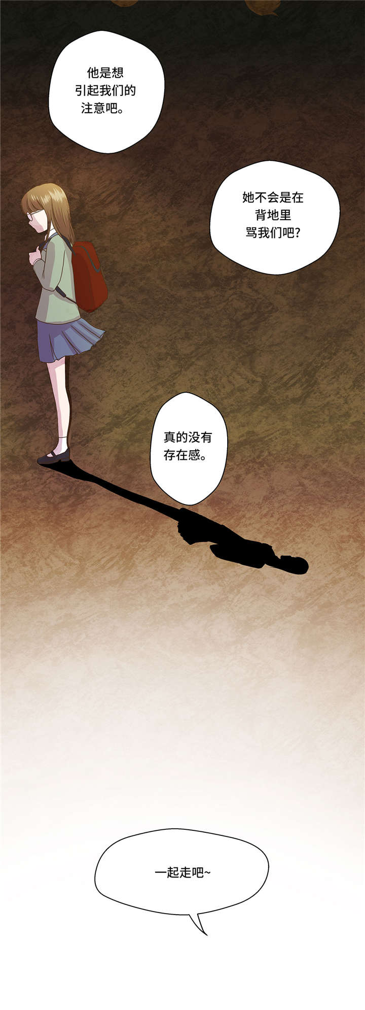 《奇妙的动物高中》漫画最新章节第3章： 偶遇（下）免费下拉式在线观看章节第【14】张图片