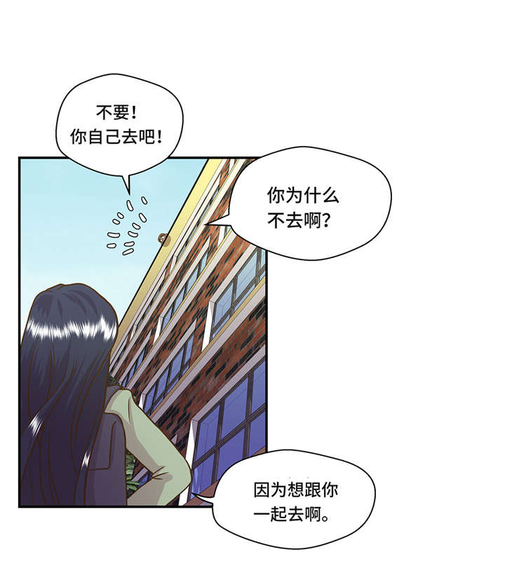 《奇妙的动物高中》漫画最新章节第3章： 偶遇（下）免费下拉式在线观看章节第【21】张图片