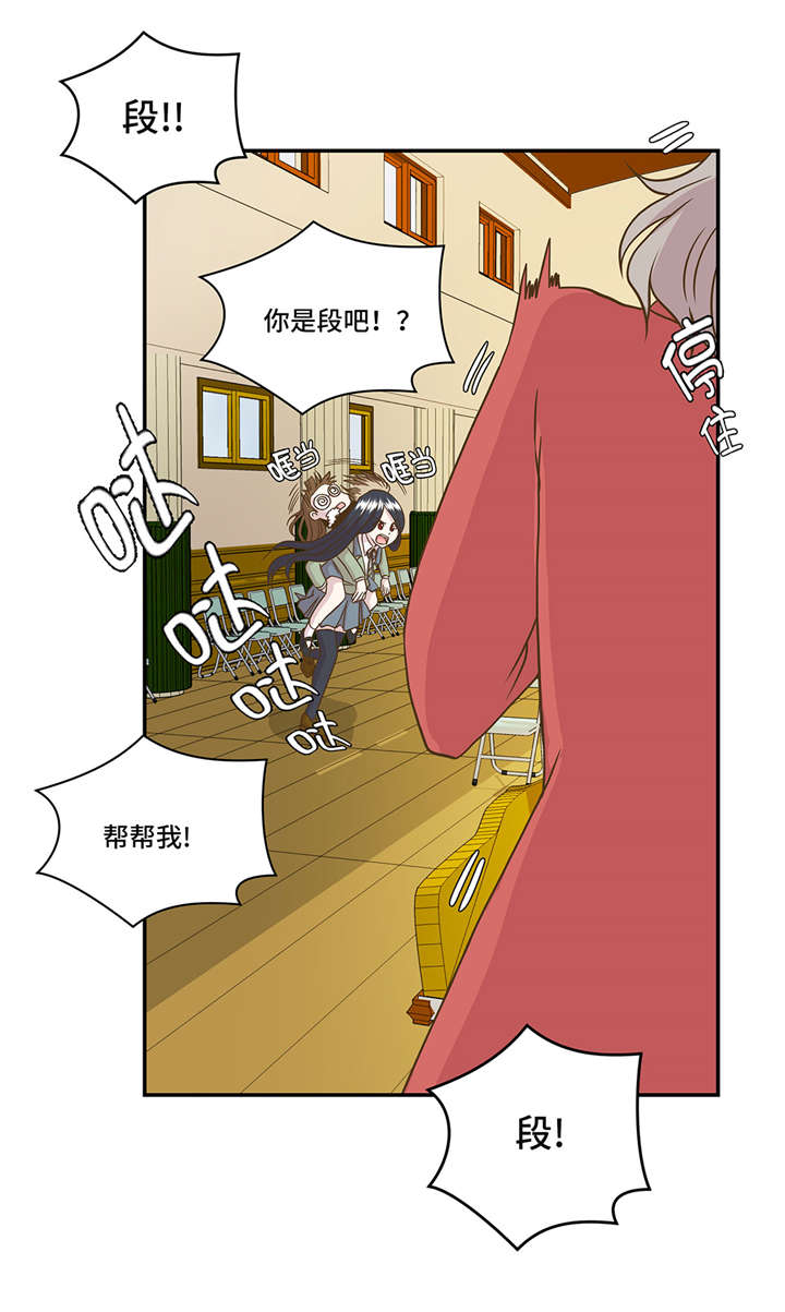 《奇妙的动物高中》漫画最新章节第4章：救救她(上)免费下拉式在线观看章节第【4】张图片