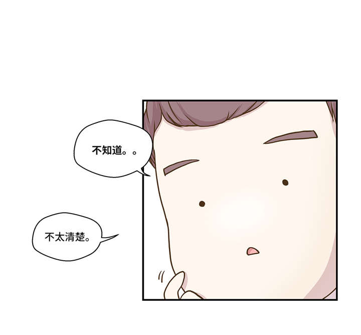 《奇妙的动物高中》漫画最新章节第4章：救救她(上)免费下拉式在线观看章节第【13】张图片