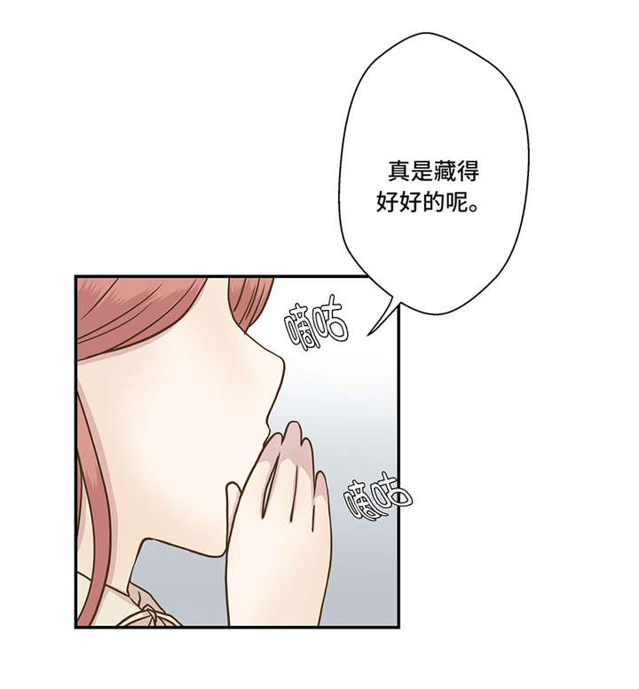 《奇妙的动物高中》漫画最新章节第4章：救救她(上)免费下拉式在线观看章节第【16】张图片