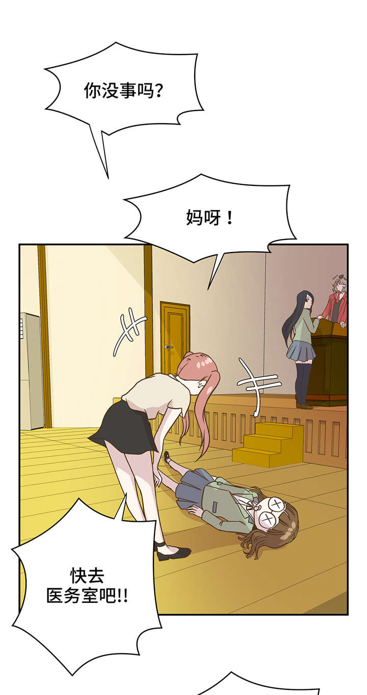 《奇妙的动物高中》漫画最新章节第5章：救救她(下)免费下拉式在线观看章节第【18】张图片