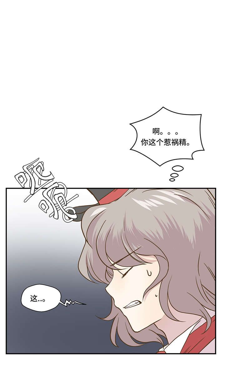 《奇妙的动物高中》漫画最新章节第5章：救救她(下)免费下拉式在线观看章节第【20】张图片