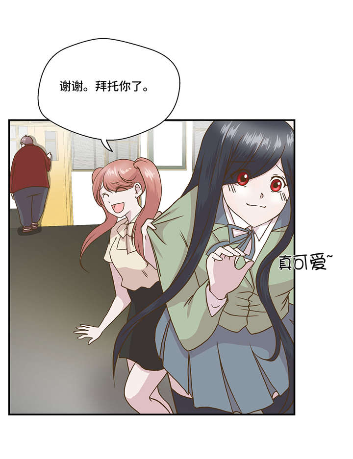 《奇妙的动物高中》漫画最新章节第6章： 被龙选中的人(上)免费下拉式在线观看章节第【17】张图片