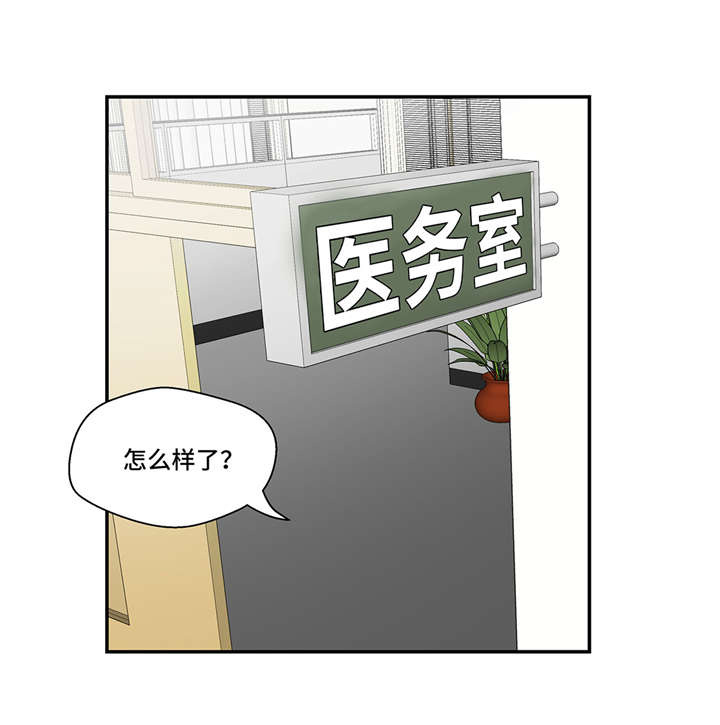 《奇妙的动物高中》漫画最新章节第6章： 被龙选中的人(上)免费下拉式在线观看章节第【20】张图片