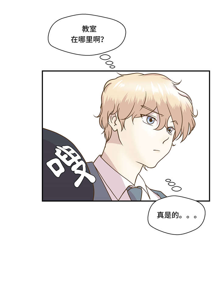 《奇妙的动物高中》漫画最新章节第7章：被龙选中的人(下)免费下拉式在线观看章节第【9】张图片