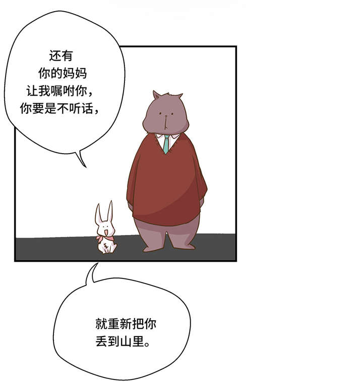 《奇妙的动物高中》漫画最新章节第7章：被龙选中的人(下)免费下拉式在线观看章节第【16】张图片