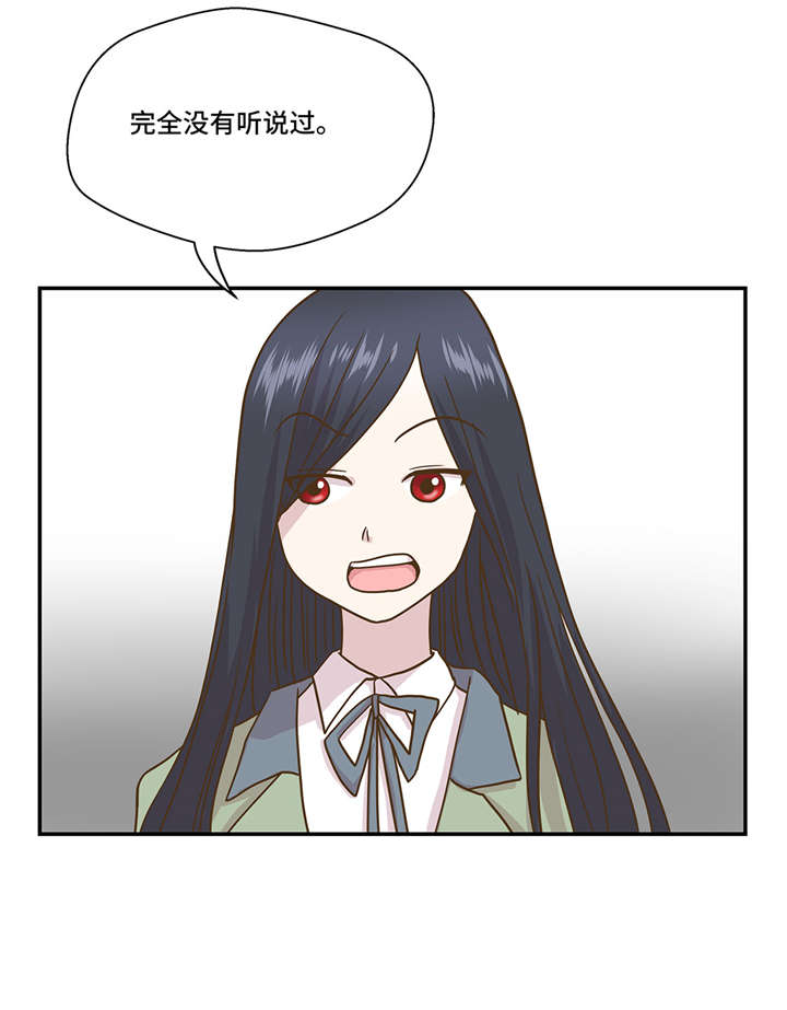 《奇妙的动物高中》漫画最新章节第7章：被龙选中的人(下)免费下拉式在线观看章节第【21】张图片