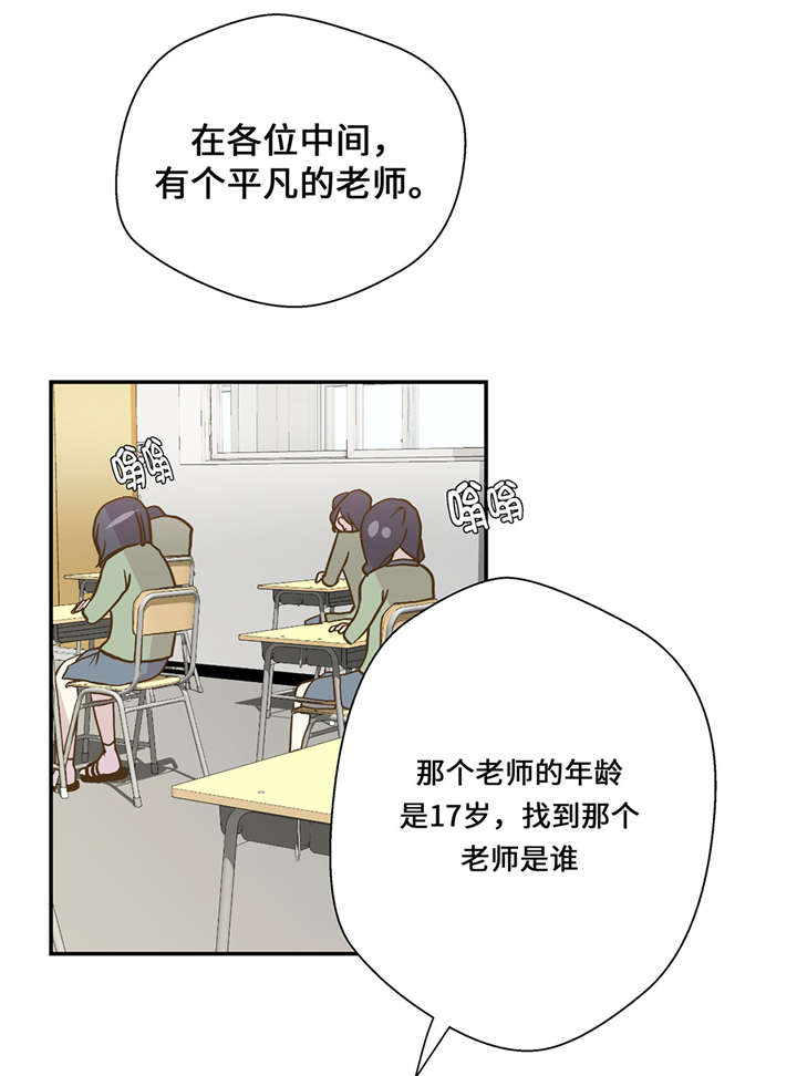 《奇妙的动物高中》漫画最新章节第8章：展示能力吧(上)免费下拉式在线观看章节第【8】张图片