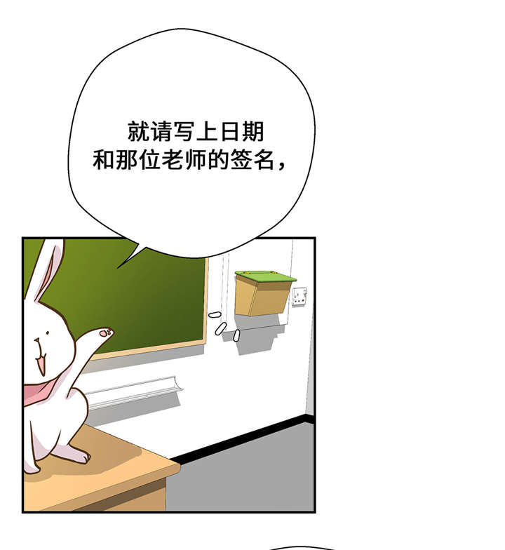 《奇妙的动物高中》漫画最新章节第8章：展示能力吧(上)免费下拉式在线观看章节第【5】张图片