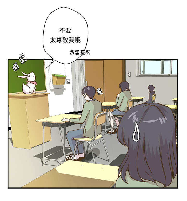 《奇妙的动物高中》漫画最新章节第8章：展示能力吧(上)免费下拉式在线观看章节第【12】张图片