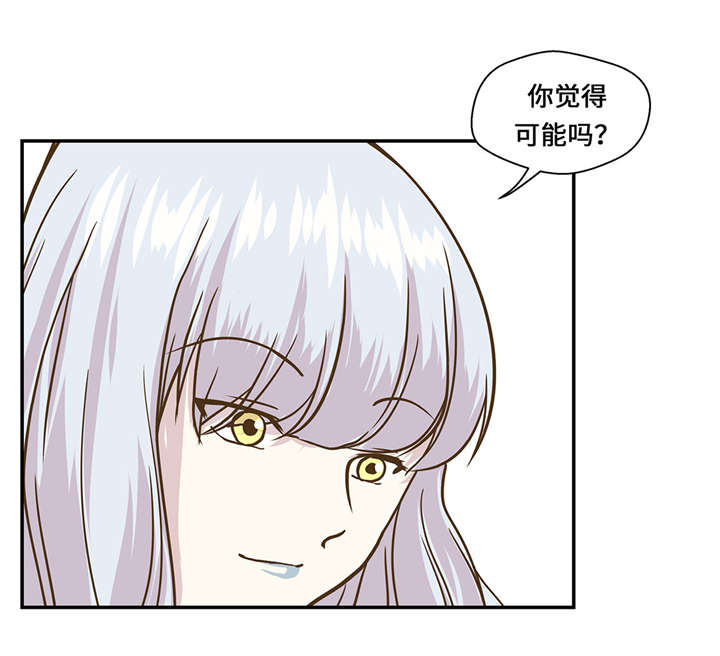 《奇妙的动物高中》漫画最新章节第9章： 展示能力吧(下)免费下拉式在线观看章节第【4】张图片