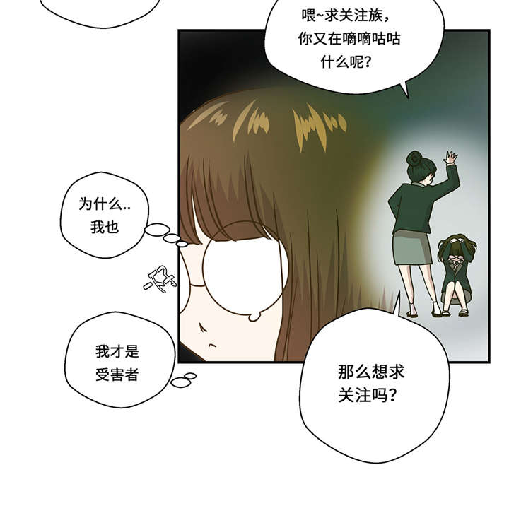 《奇妙的动物高中》漫画最新章节第9章： 展示能力吧(下)免费下拉式在线观看章节第【25】张图片