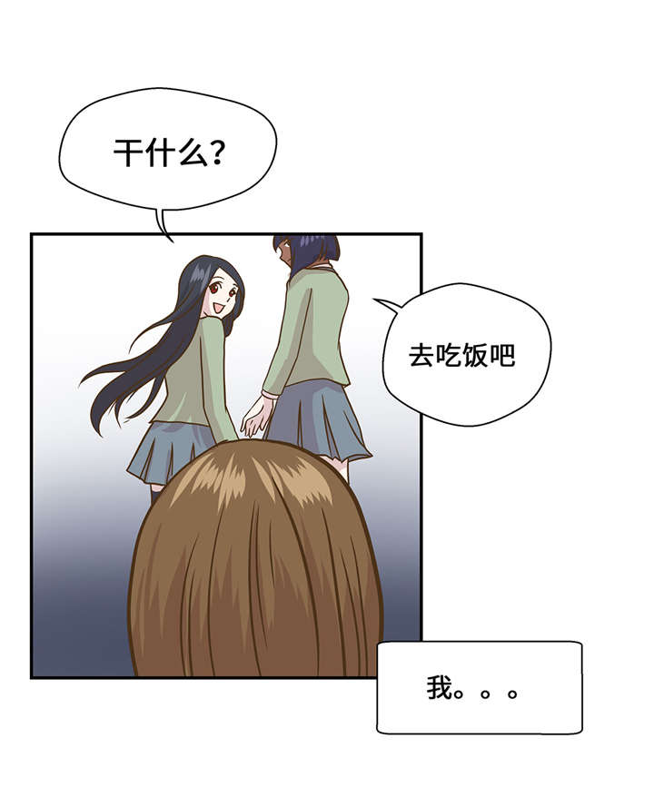 《奇妙的动物高中》漫画最新章节第9章： 展示能力吧(下)免费下拉式在线观看章节第【16】张图片