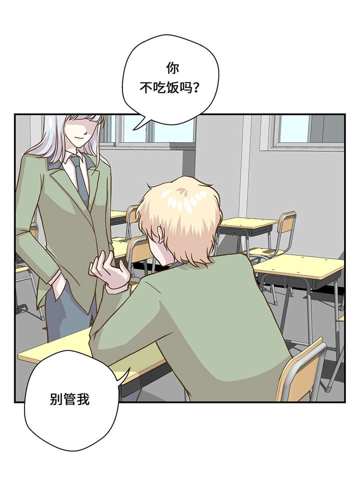 《奇妙的动物高中》漫画最新章节第9章： 展示能力吧(下)免费下拉式在线观看章节第【6】张图片