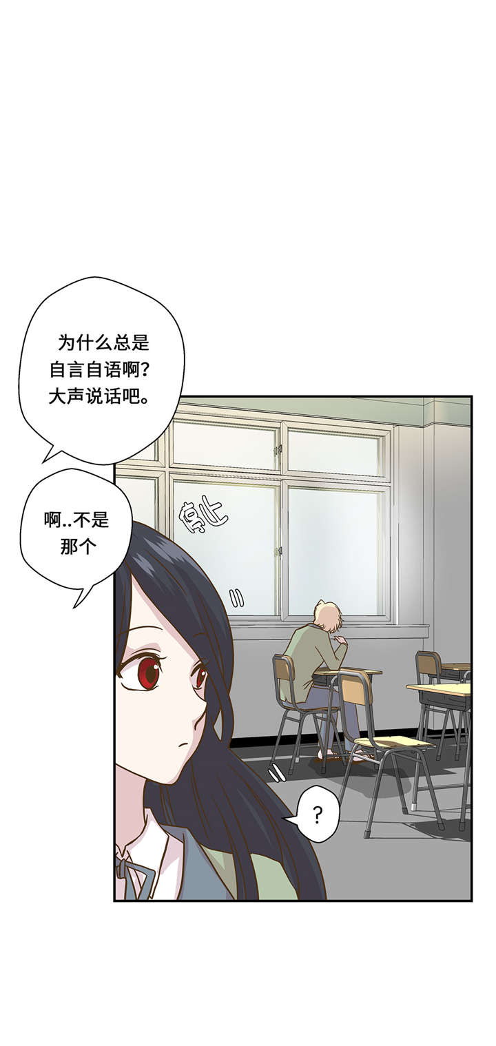 《奇妙的动物高中》漫画最新章节第9章： 展示能力吧(下)免费下拉式在线观看章节第【13】张图片