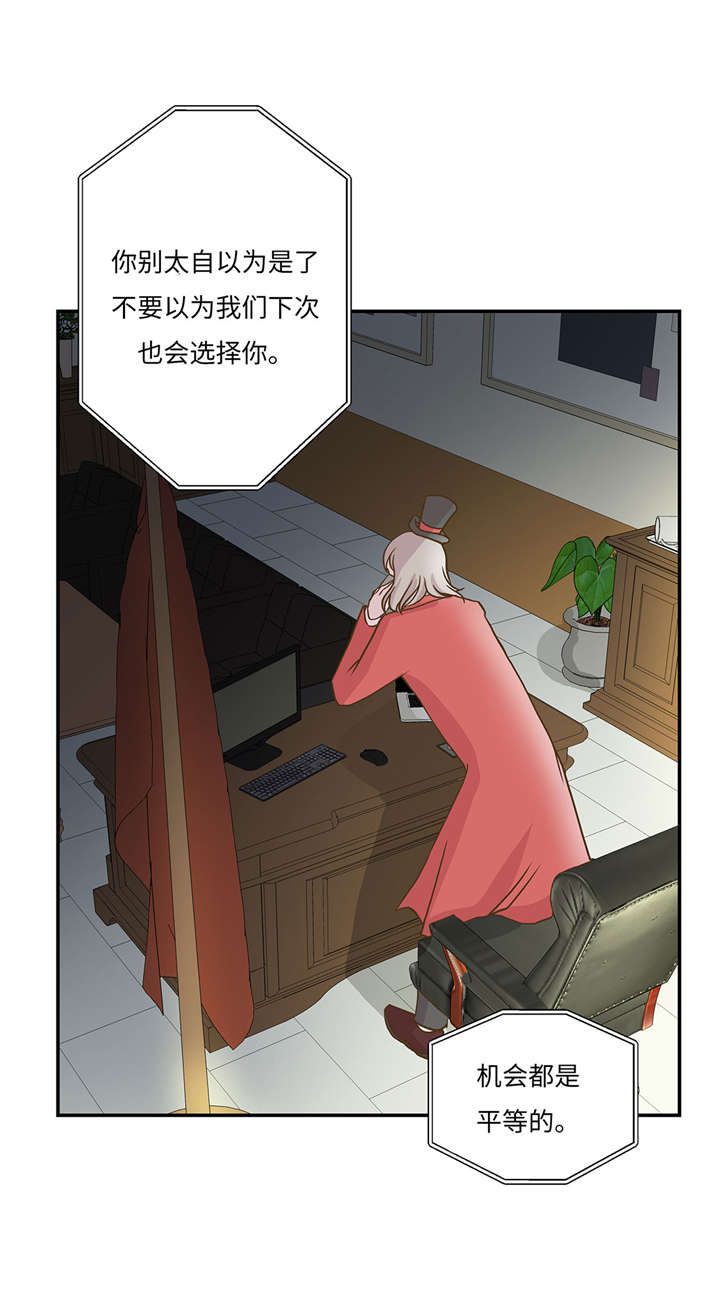 《奇妙的动物高中》漫画最新章节第10章：看不见的动物(上)免费下拉式在线观看章节第【26】张图片