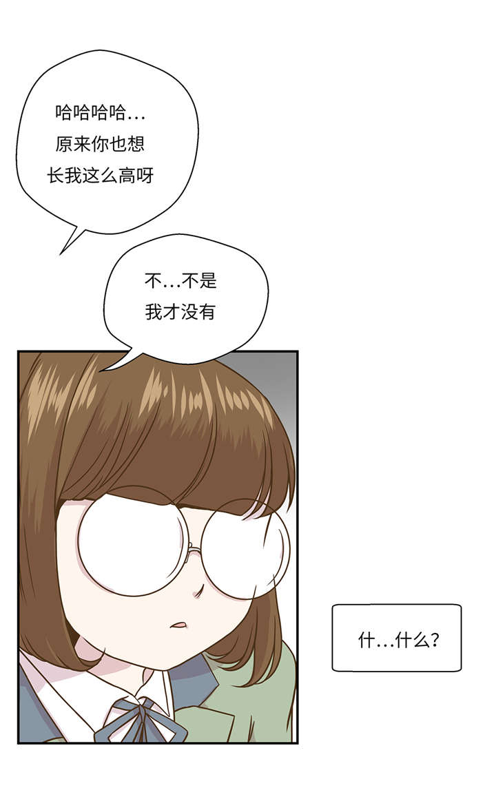 《奇妙的动物高中》漫画最新章节第10章：看不见的动物(上)免费下拉式在线观看章节第【6】张图片