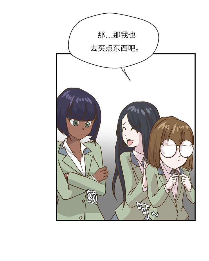 《奇妙的动物高中》漫画最新章节第10章：看不见的动物(上)免费下拉式在线观看章节第【7】张图片