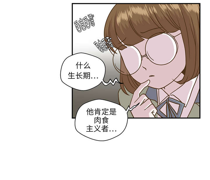 《奇妙的动物高中》漫画最新章节第10章：看不见的动物(上)免费下拉式在线观看章节第【9】张图片