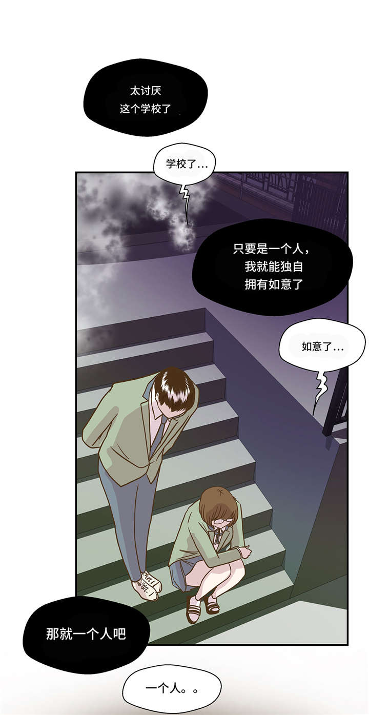 《奇妙的动物高中》漫画最新章节第11章：看不见的动物(下)免费下拉式在线观看章节第【3】张图片