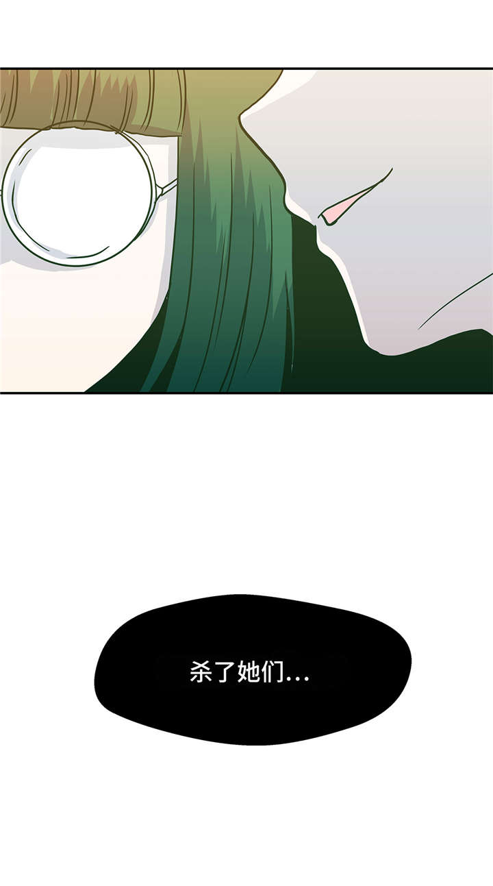 《奇妙的动物高中》漫画最新章节第11章：看不见的动物(下)免费下拉式在线观看章节第【1】张图片