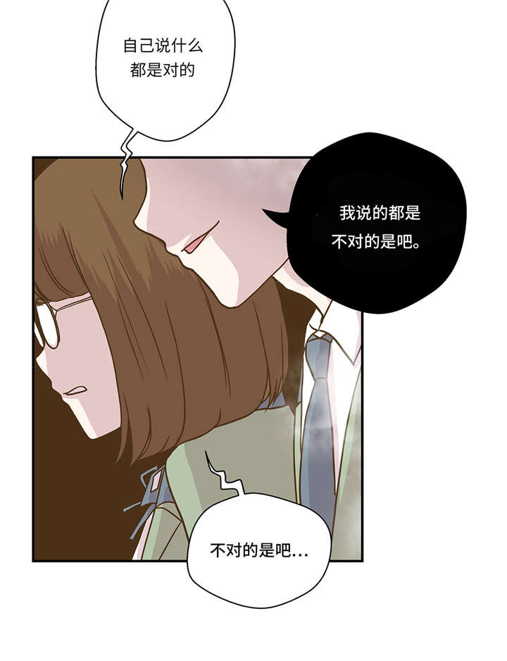 《奇妙的动物高中》漫画最新章节第11章：看不见的动物(下)免费下拉式在线观看章节第【4】张图片