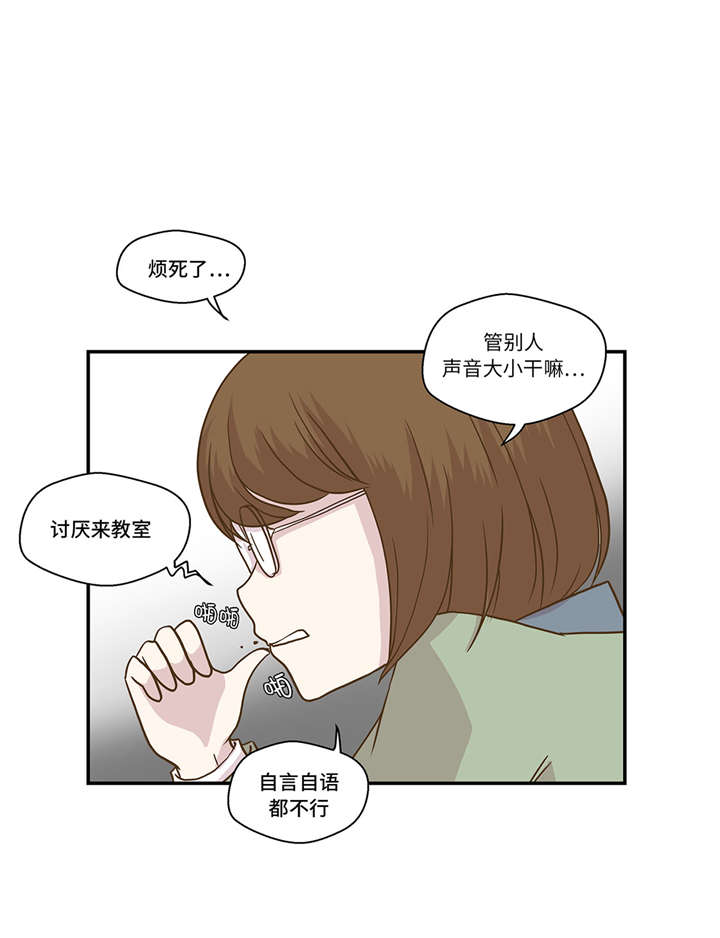 《奇妙的动物高中》漫画最新章节第11章：看不见的动物(下)免费下拉式在线观看章节第【6】张图片