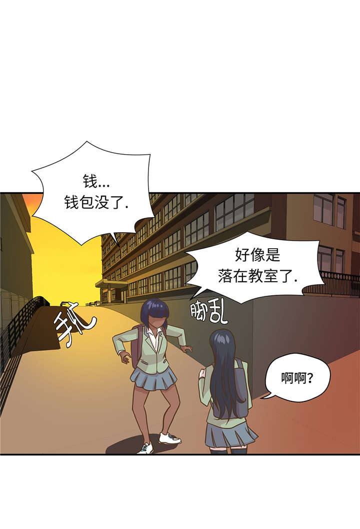 《奇妙的动物高中》漫画最新章节第12章：一起回家免费下拉式在线观看章节第【14】张图片