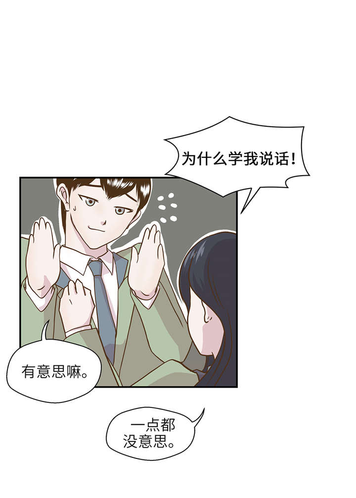 《奇妙的动物高中》漫画最新章节第12章：一起回家免费下拉式在线观看章节第【3】张图片