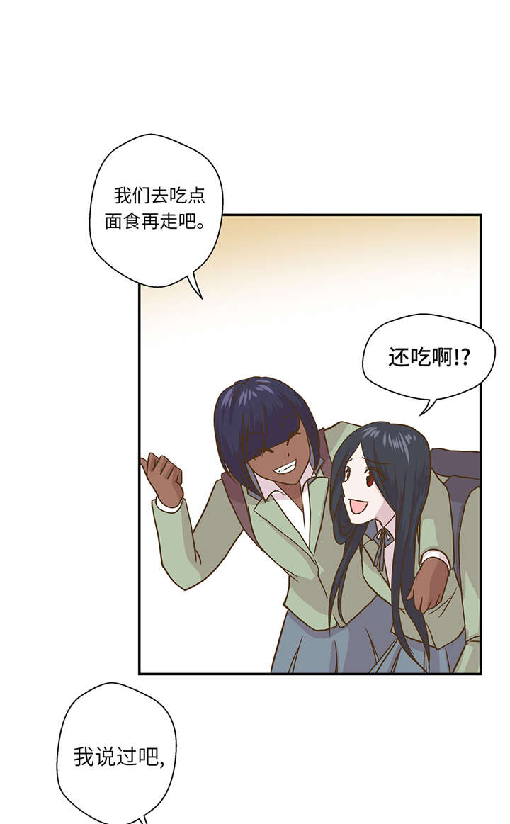 《奇妙的动物高中》漫画最新章节第12章：一起回家免费下拉式在线观看章节第【18】张图片