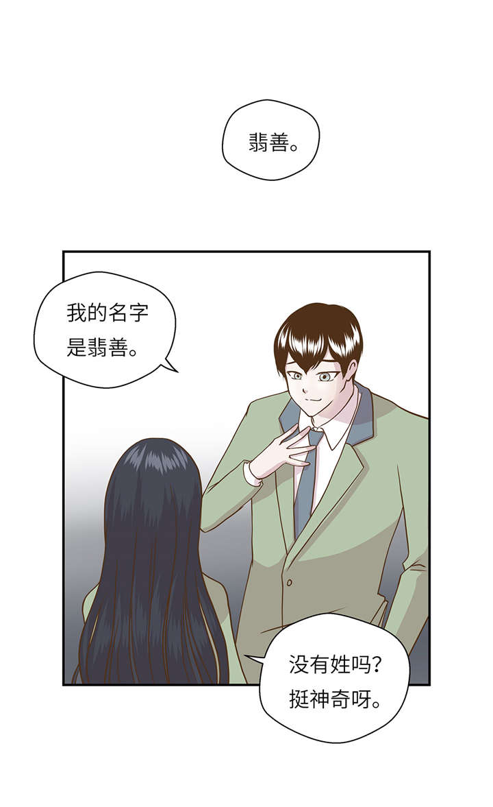 《奇妙的动物高中》漫画最新章节第12章：一起回家免费下拉式在线观看章节第【7】张图片