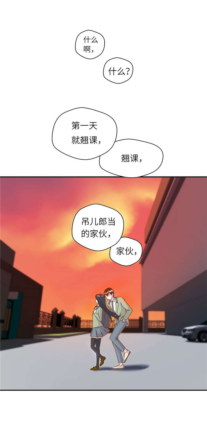 《奇妙的动物高中》漫画最新章节第12章：一起回家免费下拉式在线观看章节第【4】张图片