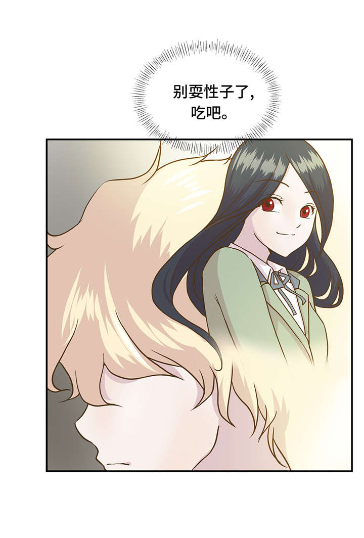 《奇妙的动物高中》漫画最新章节第13章：惹事猪免费下拉式在线观看章节第【7】张图片