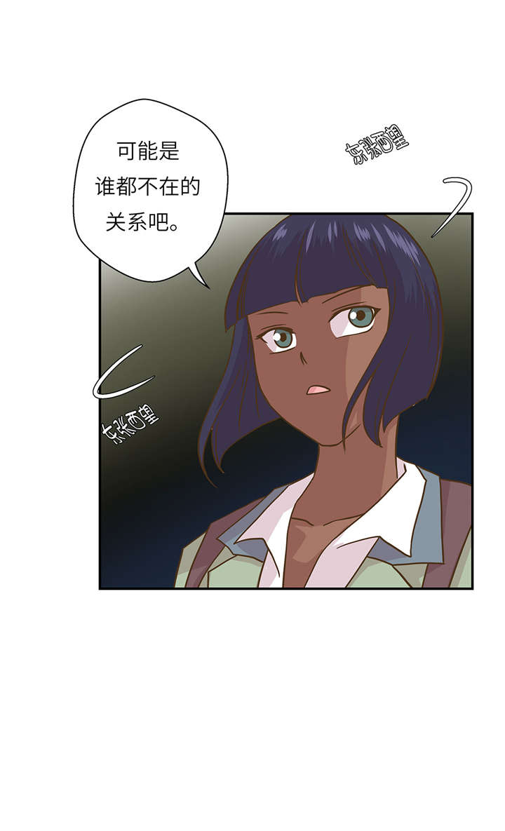 《奇妙的动物高中》漫画最新章节第13章：惹事猪免费下拉式在线观看章节第【27】张图片