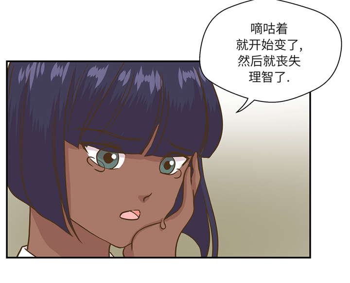 《奇妙的动物高中》漫画最新章节第14章：不是动物免费下拉式在线观看章节第【7】张图片