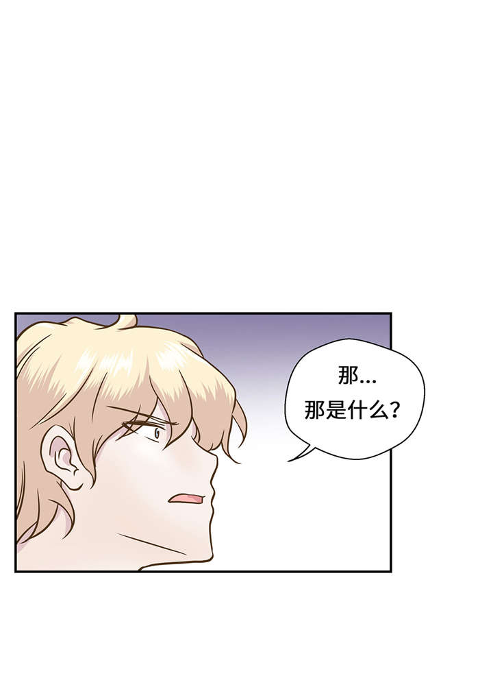 《奇妙的动物高中》漫画最新章节第14章：不是动物免费下拉式在线观看章节第【20】张图片