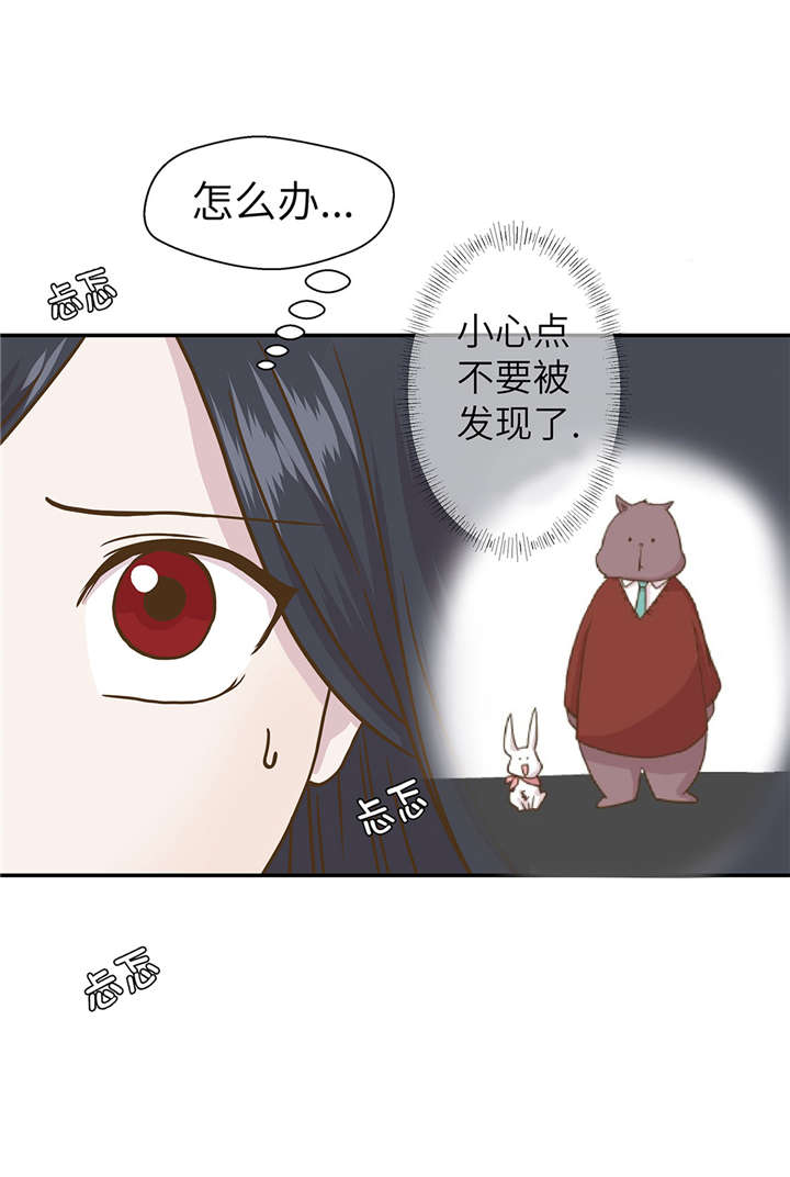 《奇妙的动物高中》漫画最新章节第14章：不是动物免费下拉式在线观看章节第【12】张图片