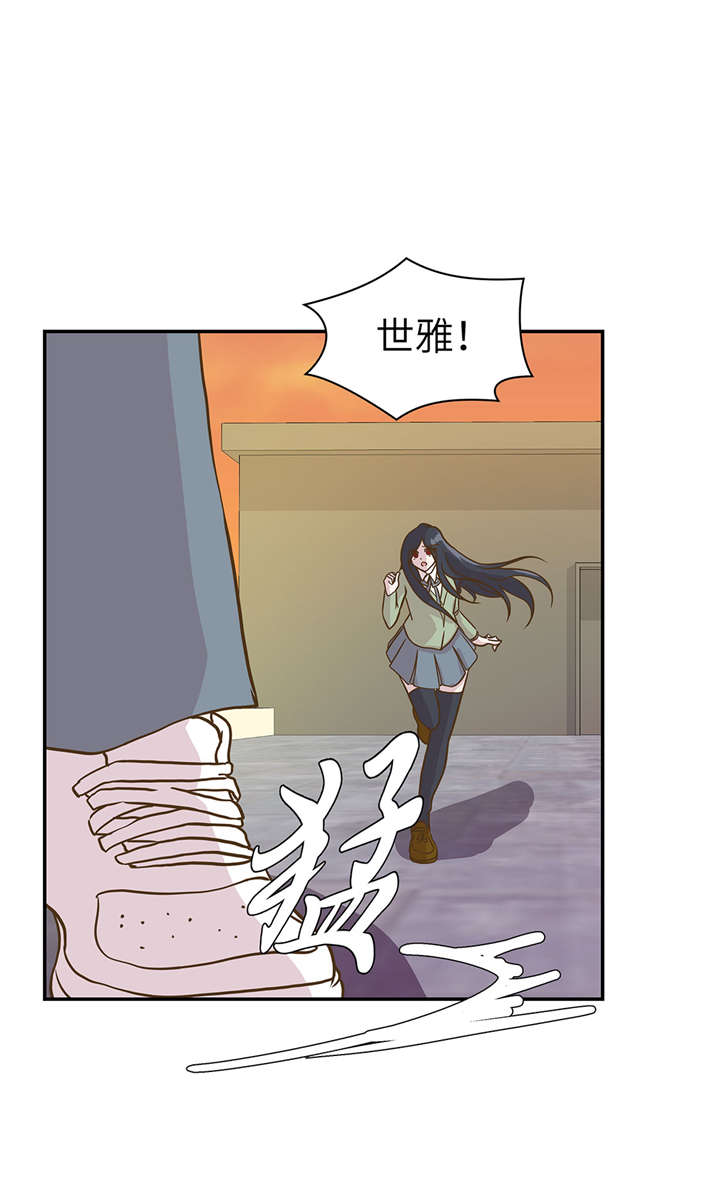 《奇妙的动物高中》漫画最新章节第14章：不是动物免费下拉式在线观看章节第【9】张图片