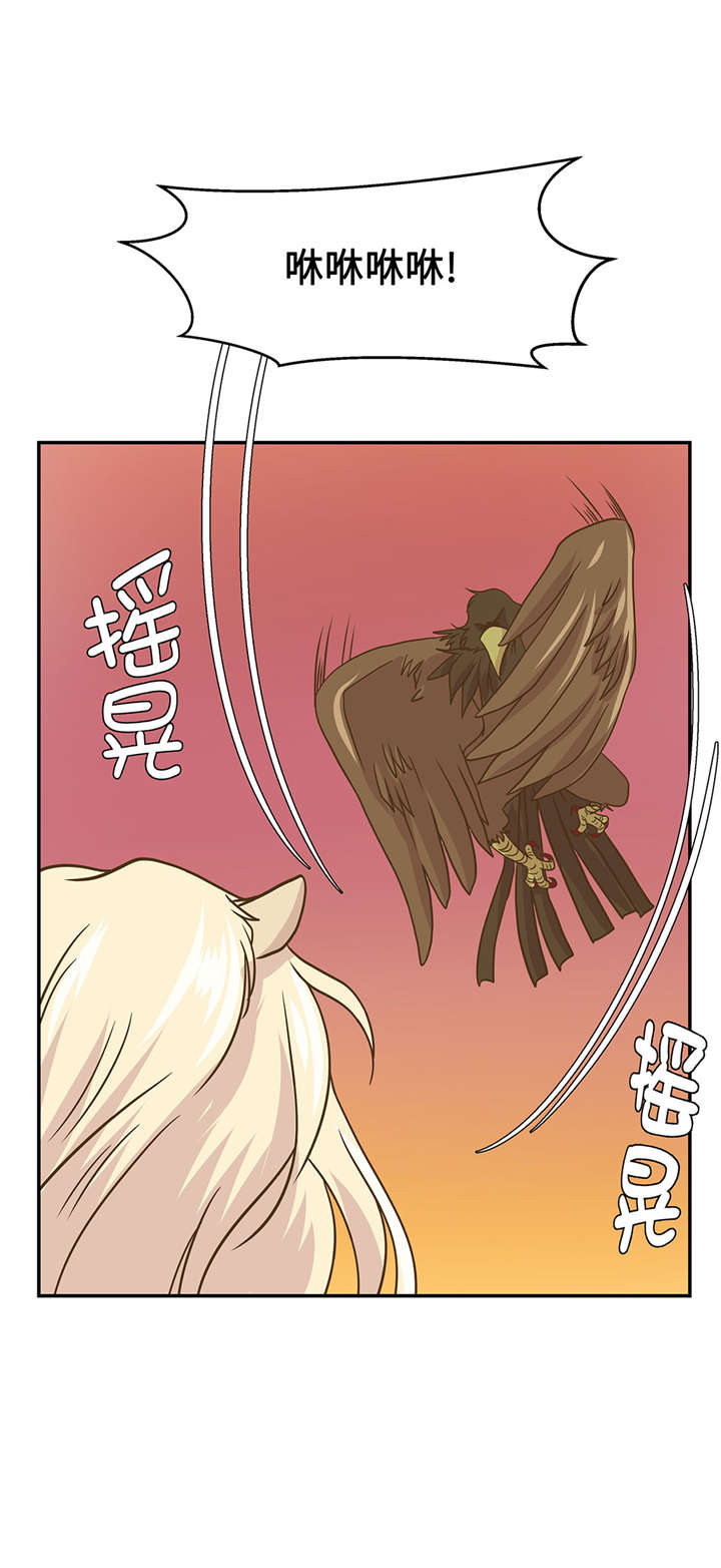 《奇妙的动物高中》漫画最新章节第15章：什么都做不了免费下拉式在线观看章节第【8】张图片