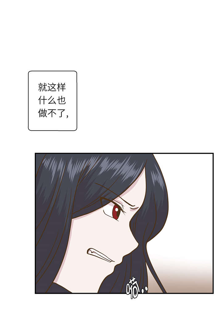 《奇妙的动物高中》漫画最新章节第15章：什么都做不了免费下拉式在线观看章节第【15】张图片