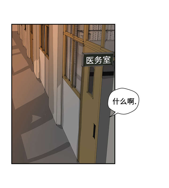 《奇妙的动物高中》漫画最新章节第16章：狮子莱昂免费下拉式在线观看章节第【30】张图片