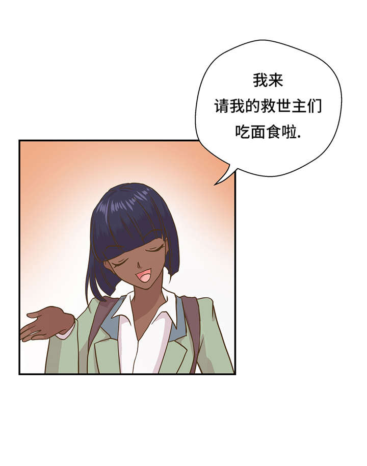 《奇妙的动物高中》漫画最新章节第16章：狮子莱昂免费下拉式在线观看章节第【20】张图片