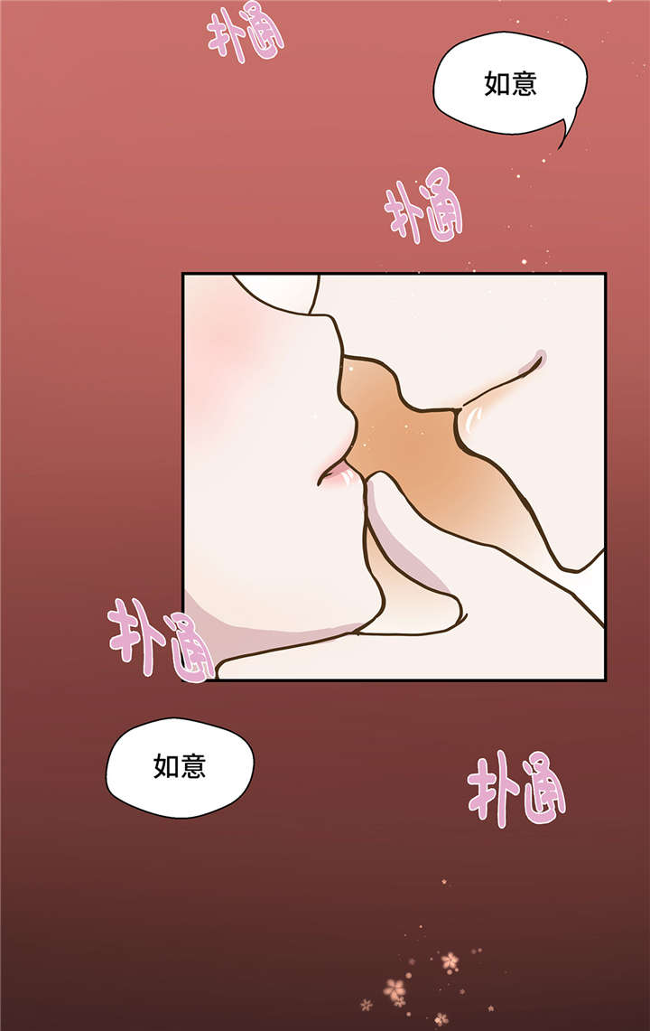 《奇妙的动物高中》漫画最新章节第17章：守护如意免费下拉式在线观看章节第【9】张图片